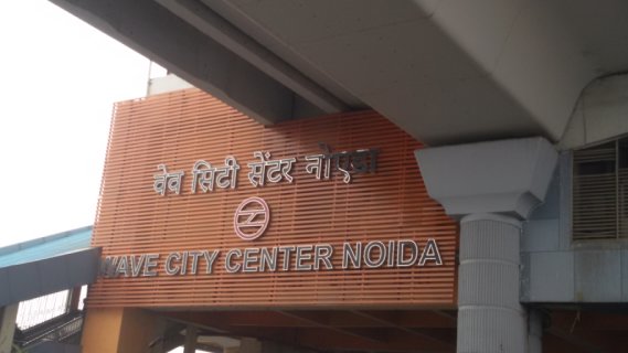 Apartments Close to Wave City Center Metro Noida